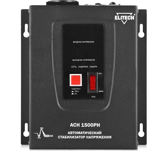 Стабилизатор ELITECH АСН 1500РН
