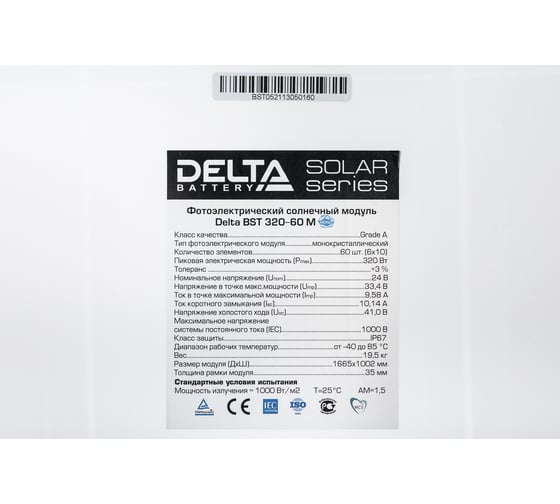 Фотоэлектрический солнечный модуль Delta Solar (ФСМ) Delta BST 320-60 M
