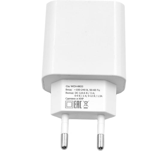 Сетевое зарядное устройство HARPER WCH-8833 White H00003307