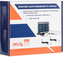 Комплект для освещения от солнца DELTA Tourist Camper 2 Delta Solar