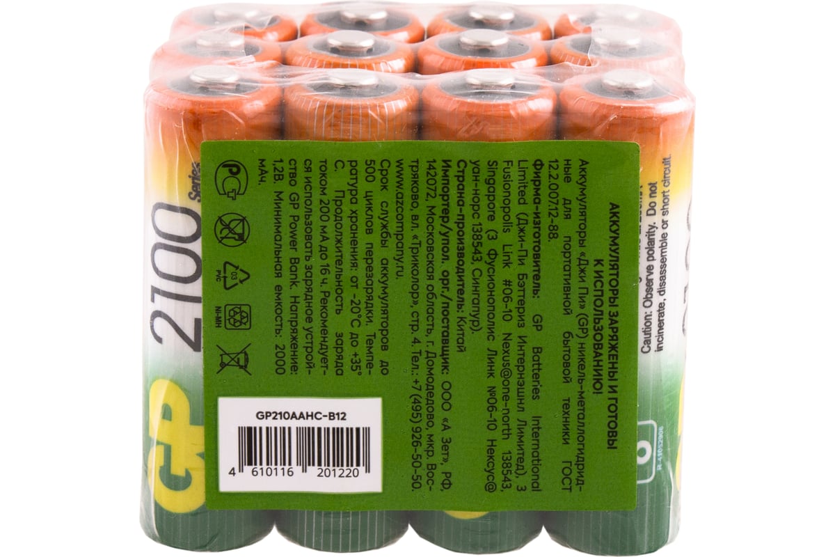  пальчиковые батарейки АА GP hr6 2100 mah/мАч, никель .