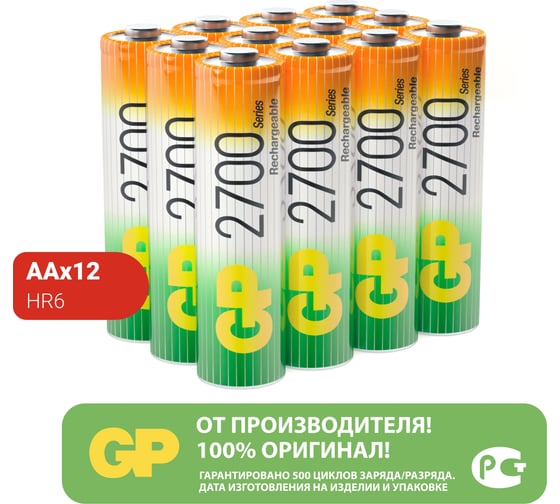 Аккумуляторные пальчиковые батарейки АА hr6 2700 mah/мАч ni-mh 12 шт GP 270AAHC-B12