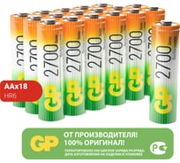Акк. Бат. аа пальчиковые GP hr6 2700 mah/мач ni-mh 18 шт в упак 270AAHC-B18 270AAHC-B18 23948517