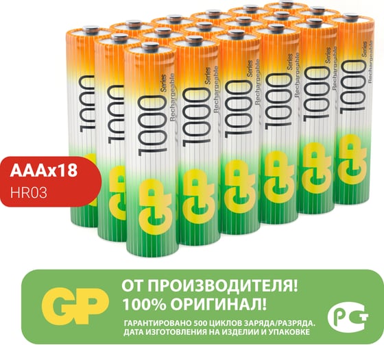 Акк. Бат. ааа мизинчиковые GP  hr03 1000 mah/мач ni-mh 18 шт в упак 100AAAHC-B18 100AAAHC-B18 23948523