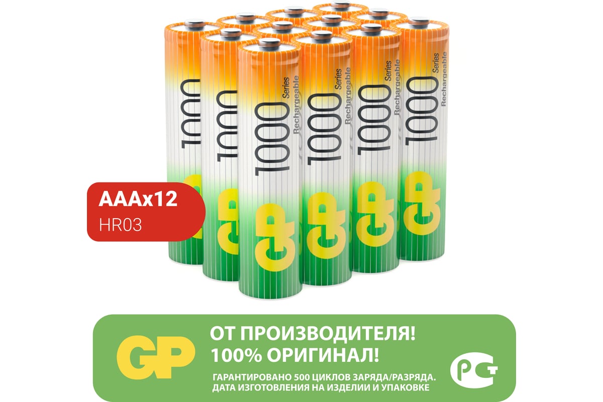  мизинчиковые батарейки ААА hr03 1000 mah/мАч ni-mh 12 шт .