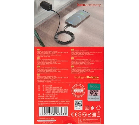 Зарядное устройство Hoco N13 Bright PD30W+QC3.0 два порта 1хUSB-A, 1хType-C, кабель Type-C - Lightning, черный 838559