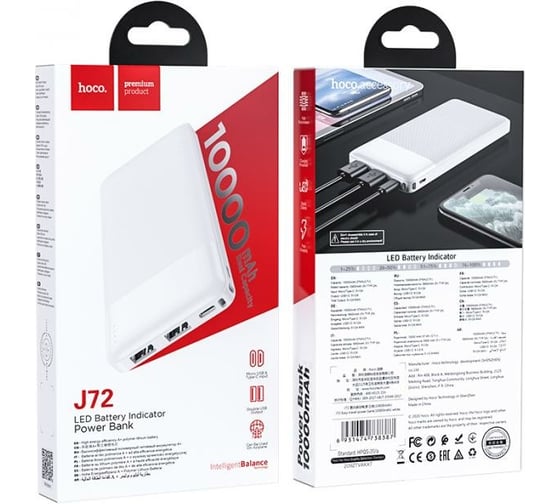 Внешний аккумулятор Hoco J72 Easy travel, 2.0A, 10000mAh, белый 865543