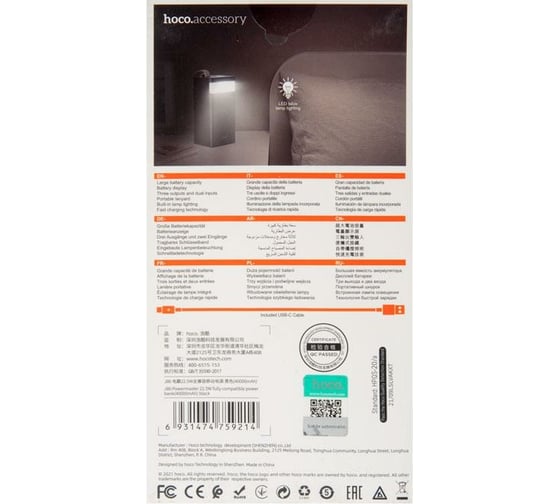 Внешний аккумулятор Hoco J86 Powermaster, 22.5W, 3.0А 40000mAh, черный 868821