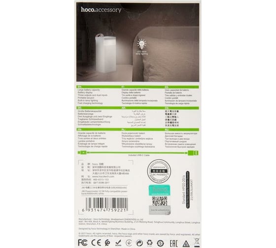 Внешний аккумулятор Hoco J86 Powermaster, 22.5W, 3.0А 40000mAh, белый 868822