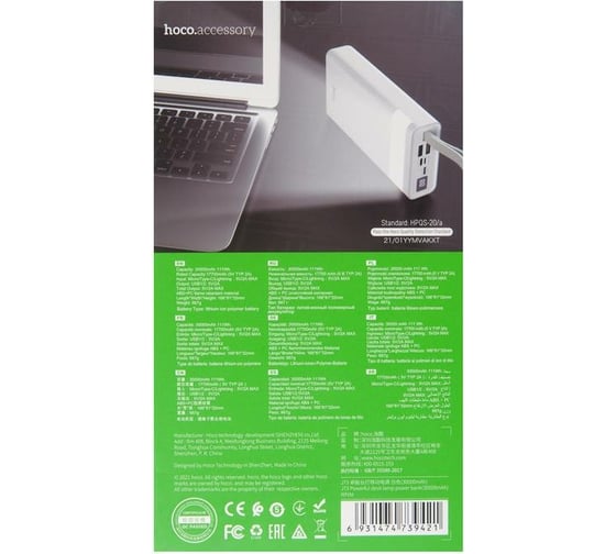 Внешний аккумулятор Hoco J73 Powerful desk lamp power bank, 2.0А 30000mAh, белый 878505
