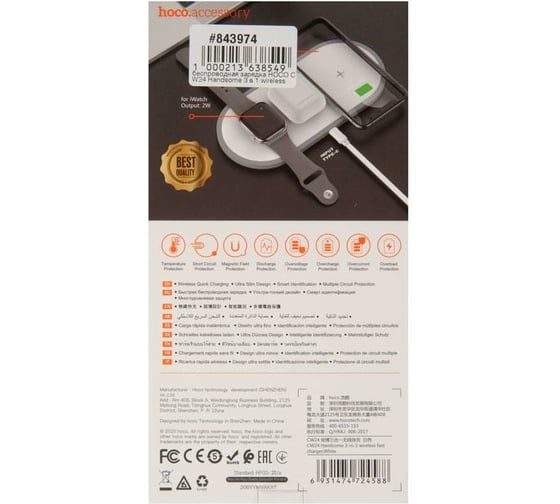 Беспроводная зарядка Hoco CW24 Handsome в wireless fast