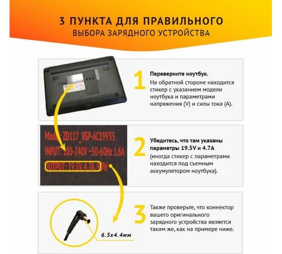 Блок питания (зарядка) для ноутбука Sony Vaio VGN-SZ, FZ, CR, FS, FE, FJ, S3, S4, S5 BX, ZeepDeep 19.5V 4.7A, 90W с кабелем, штекер 6.5x4.4 780238