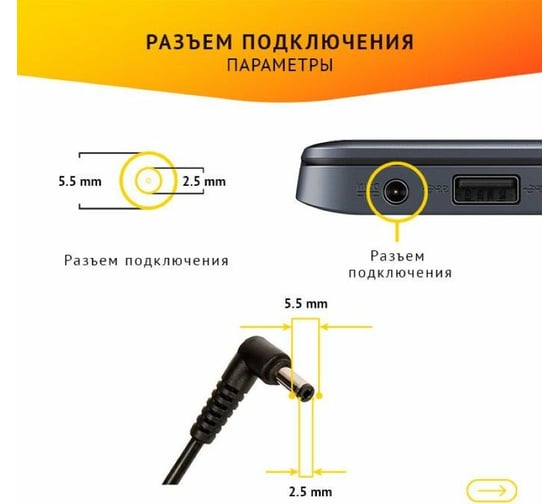 Блок питания (зарядка) для ноутбука Asus A6, F2, F3, W5, U5 Series ZeepDeep 19V 3.42A, 65W с кабелем, штекер 5.5x2.5 780252