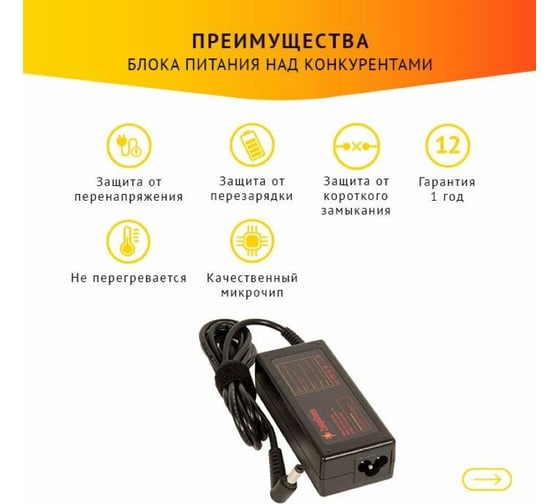 Блок питания (зарядка) для ноутбука Asus A6, F2, F3, W5, U5 Series ZeepDeep 19V 3.42A, 65W с кабелем, штекер 5.5x2.5 780252