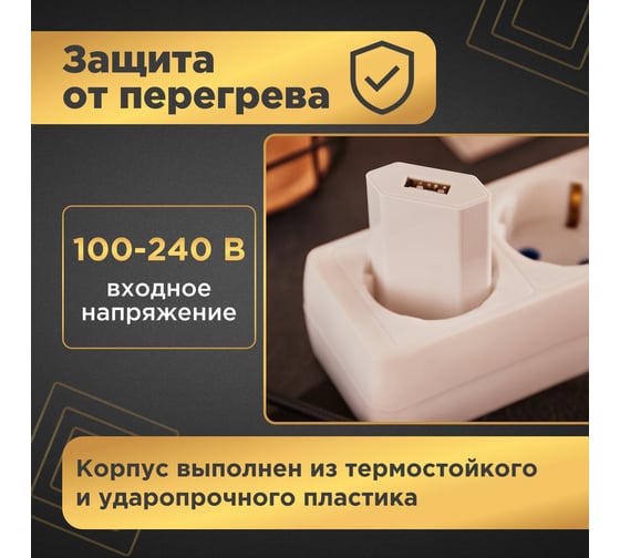 Сетевое зарядное устройство REXANT USB, 5V, 1 A, белое 16-0273