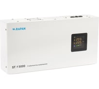 Стабилизатор напряжения RAPAN ST-5000 8903