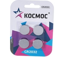 Элемент питания КОСМОС CR2032 3V Lithium 4BL, KOC2032BL4