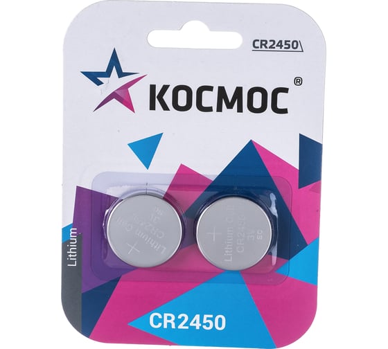Элемент питания КОСМОС CR2450 3V Lithium 2BL, KOCR2450BL2