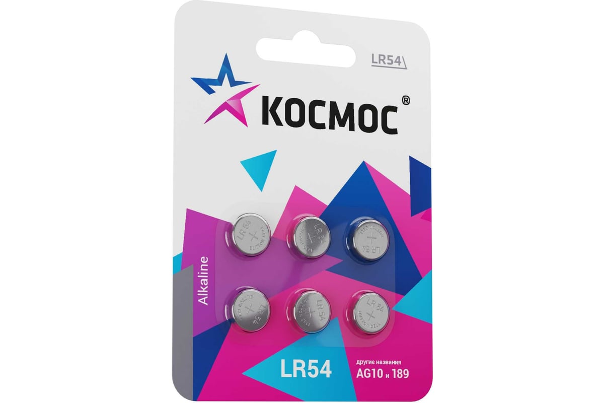 Элемент питания КОСМОС G10 (L1131/LR54/189/389) 1.5V Alkaline 6BL,  KOCG10(LR54)BL6 - выгодная цена, отзывы, характеристики, фото - купить в  Москве и РФ