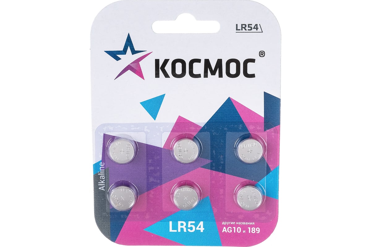 Элемент питания КОСМОС G10 (L1131/LR54/189/389) 1.5V Alkaline 6BL,  KOCG10(LR54)BL6 - выгодная цена, отзывы, характеристики, фото - купить в  Москве и РФ