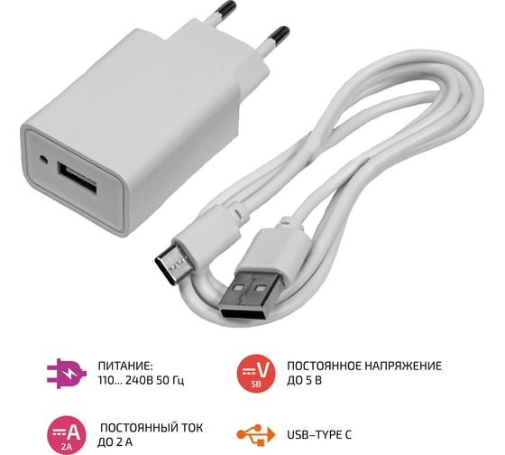 Зарядное устройство с кабелем USB type C МЕГЕОН 77901K9 к0000038974