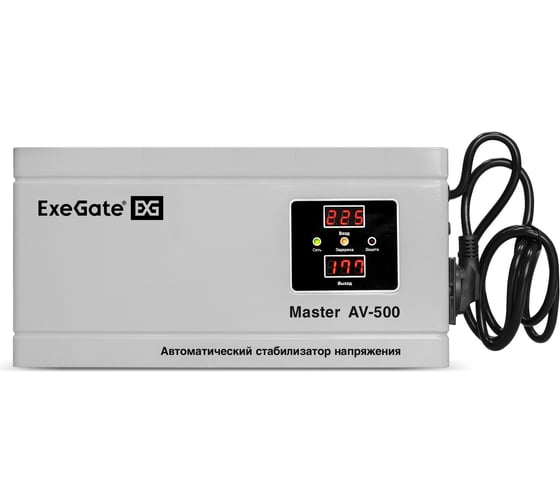 Стабилизатор напряжения ExeGate Master AV-500 500ВА, 140-260В, цифровая индикация входного выходного напряжения, 220В-8%, КПД 98%, 5 уровней защиты, задержка, металлический корпус, 291736