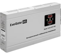 Стабилизатор напряжения ExeGate Master Turbo AVS-1500 1500ВА, 100-265В, цифровая индикация входного выходного напряжения, 220В-8%, КПД 98%, 5 уровней защиты, задержка, усил 291746