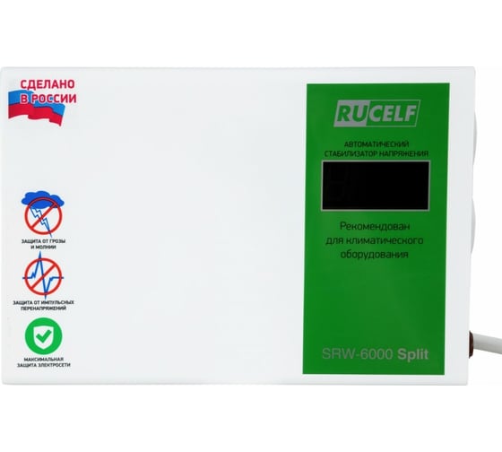 Стабилизатор напряжения RUCELF SRW-6000 Split 00-00005698