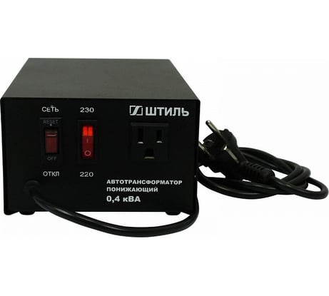 Автотрансформатор Штиль 0,4 кВА, в черном корпусе АТ 230-220/СТО-0,4-50 ч/к