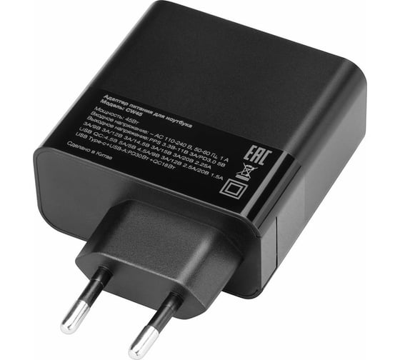 Блок питания IPPON CW45 автоматический, 45W, 5V-20V, 3A, 1xUSB, 5A, от бытовой электросети, 1 штука в упаковке 1402820