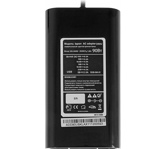 Блок питания IPPON D90U автоматический, 90W, 15V-19.5V, 8-connectors, 4.5A, 1xUSB 2.1A, от бытовой электророзетки, 1 штука в упаковке 654527