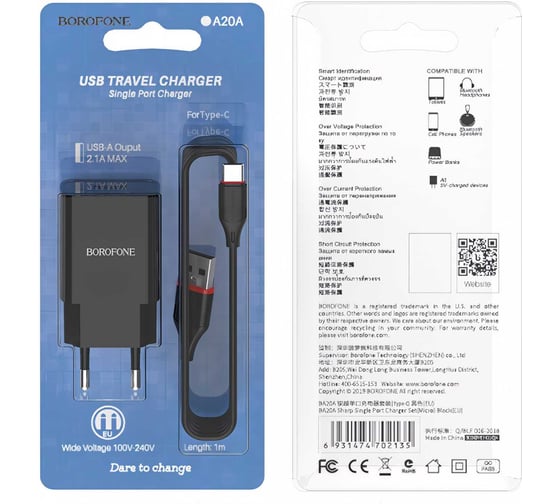 Сетевое ЗУ Borofone BA20A, 1хUSB-А, 2.1А, черный 23752-BA20ABK