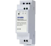 Блок питания Amatek AP-DU24/1DIN 24В / 1А резервированный, стабилизированный 7000706