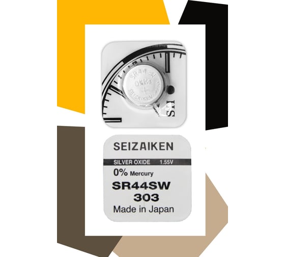 Батарейка SEIZAIKEN 303 (SR44SW) Silver Oxide 1.55V 27400303