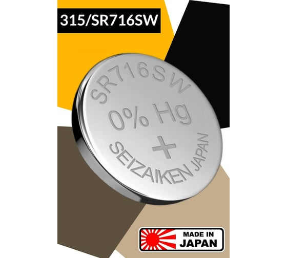 Батарейка SEIZAIKEN 315 (SR716SW) Silver Oxide 1.55V 27400315