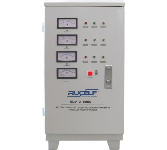 Стабилизатор напряжения Rucelf SDV-3- 9000 00000936