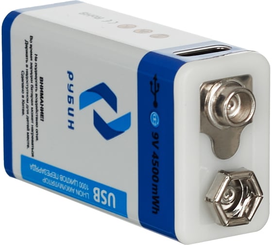 Аккумулятор Рубин LI-ION размер Крона 9 В 4500mWh USB Type C РЭ-9B4500/1