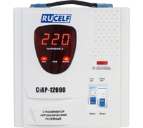 Стабилизатор напряжения Rucelf СтАР-12000 00002049