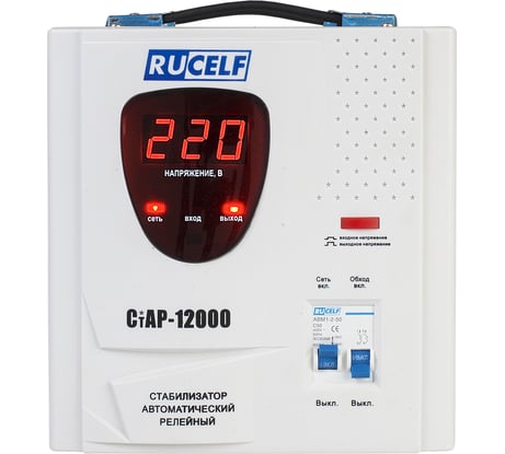 Стабилизатор напряжения Rucelf СтАР-12000 00002049