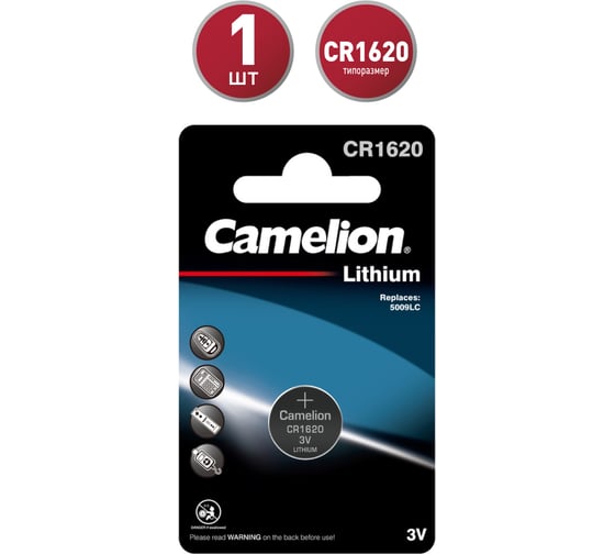 Литиевая батарейка 3V Camelion CR1620 BL-1 3610 1