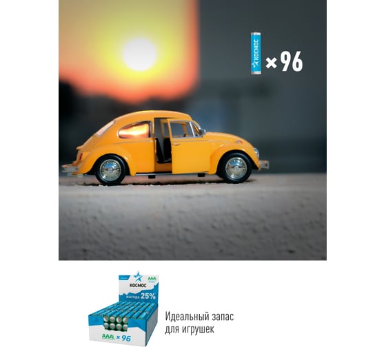 Элемент питания LR03 КОСМОС 278067 96 шт KOCLR03_96BOX