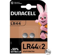 Щелочные батарейки Duracell, LR44 1,5V 2шт Б0009737
