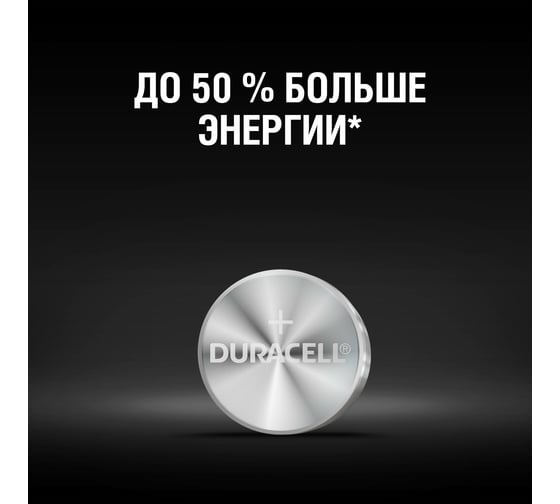 Щелочные батарейки Duracell, LR44 1,5V 2шт Б0009737