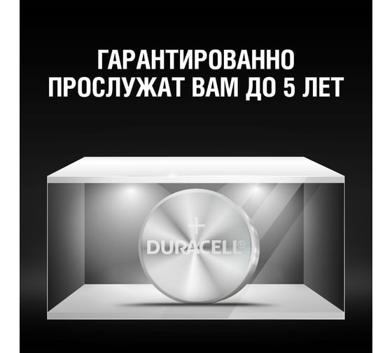 Щелочные батарейки Duracell, LR44 1,5V 2шт Б0009737