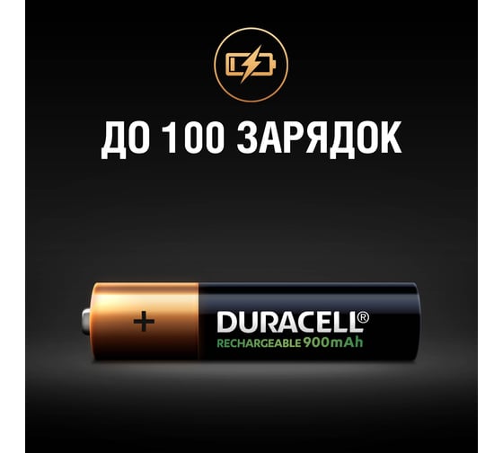 Аккумулятор Duracell, размера AAA 900 мАч, 4шт в упаковке 116468