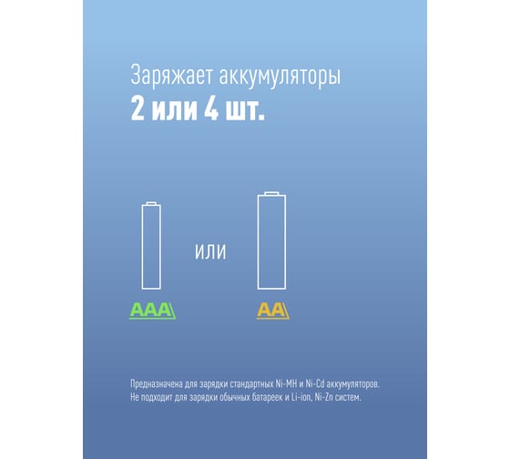 Зарядное устройство без аккумулятора КОСМОС 503 KOC503