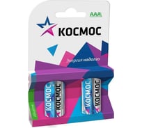 Батарейка LR LR03 BP-4 (4 шт; блистер) КОСМОС KOCLR034BL