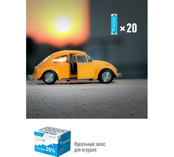 Пальчиковая батарейка LR6 20шт КОСМОС KOCLR620BOX