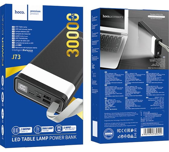 Портативный аккумулятор Hoco J73, 30000mAh, 2A, черный, 6931474739414