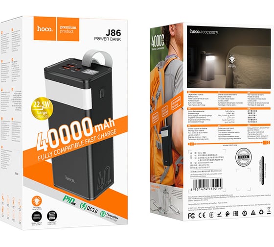 Портативный аккумулятор Hoco J86, 40000mAh, 3A, черный, 6931474759214